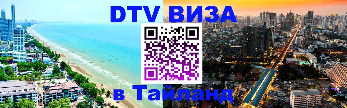 Оформление DTV визы под ключ: стоимость и тарифы, только загранпаспорт - Воронеж 